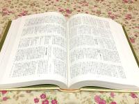 合本 和漢薬 4冊セット 1号～400号