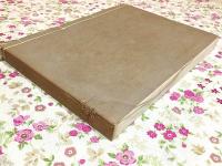 松門烈士遺墨集