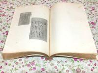 松門烈士遺墨集