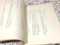 支那古器図攷 兵器篇