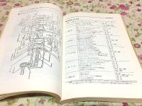 オーナーのための点検と整備　ブルーバードU