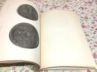 羽黒山古鏡図譜