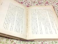 上野國佐波郡赤堀村今井 茶臼山古墳 帝室博物館学報第六 附録 埴輪家聚成