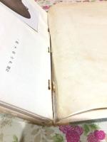 茶道美術選集 全4冊