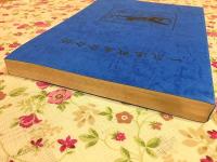 一気連戦友会会誌