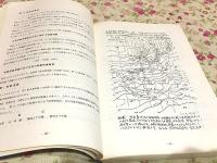 一気連戦友会会誌