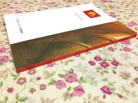 図録 奴国展 稲と青銅の弥生王国