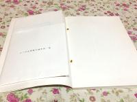 おつぼ山神篭石　佐賀県文化財調査報告書第14集