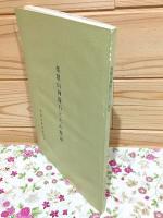 帯隈山神籠石とその周辺