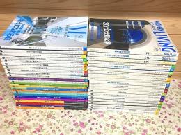 モダンリビング 44冊セット