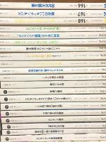 モダンリビング 44冊セット