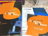 モダンリビング 44冊セット