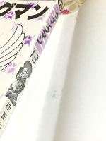 ウイングマン全13巻揃