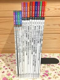 季刊 レジャーホテル 15冊セット