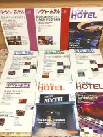 季刊 レジャーホテル 15冊セット
