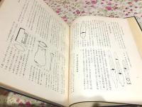 白神壽吉氏蒐集考古品図録 朝鮮考古図録第1冊