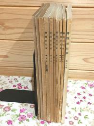 書陵部紀要 1号から13号の内の10冊セット