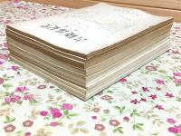 書陵部紀要 1号から13号の内の10冊セット