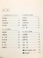 山口県百年の先覚者 : 山口県庁舎竣工記念展