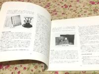 山口県百年の先覚者 : 山口県庁舎竣工記念展