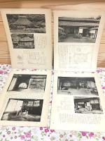 民家図集 第三輯 島根県