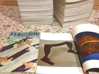 日本の美術 No.3～No.161の内の94冊セット