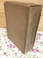 ダバオ邦人開拓史