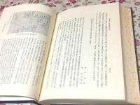 近世銀座の研究