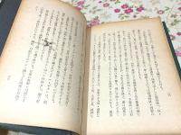 高砂族パイワヌの民藝