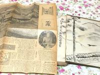 朝鮮慶州之美術