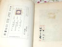 朝鮮慶州之美術