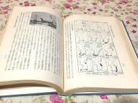 朝鮮水産開発史