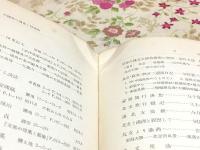 大東亜建築論文索引