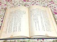 戦略・戦術論 軍事科学講座第1篇