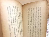 西洋文化史観 : 東と西