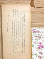 古代エジプト文化 : パピルス古文書を中心として