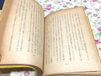 古代エジプト文化 : パピルス古文書を中心として