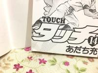 タッチ 全26巻揃