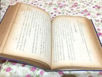 高砂族の祭儀生活