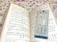 支那語会話 満州国・北支・中支・南支旅行者必携