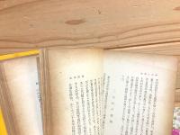 奉天と遼陽 支那歴史地理叢書