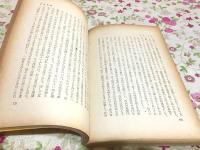 奉天と遼陽 支那歴史地理叢書