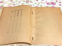 日田の皿山 工芸選書