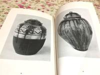 日田の皿山 工芸選書