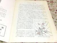 図録 東洋古陶磁展