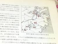 図録 東洋古陶磁展