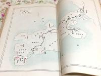 関東州原始拾遺 全 増補再版