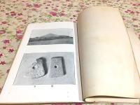 関東州原始拾遺 全 増補再版