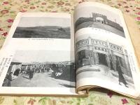 林東遼代遺蹟踏査記 東蒙古遼代旧城探考記抄  満州古蹟古物名勝天然記念物保存協会 会誌第7輯