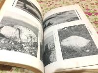 林東遼代遺蹟踏査記 東蒙古遼代旧城探考記抄  満州古蹟古物名勝天然記念物保存協会 会誌第7輯